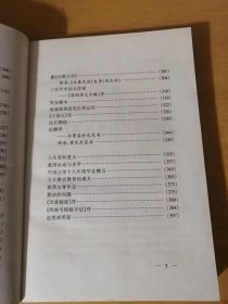 胡适精品集6《人生有何意义》/百二十回本《忠义水浒传》序/《三侠五义》序/《海上花列传》序/《儿女英雄传》序/《官场现形记》序/《老残游记》序……