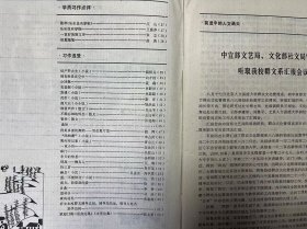 《学员之家 1988 4》 叶嘉莹:说杜甫诗二首——诗歌欣赏讲座(一)/黄昌旭:我看到了光明/向阳:迷路的孩子见到了亲人/叶娇:我从容踏实地走进了学校/王盛芬:乐乐没有穿鞋/张立:一首好的散文诗/杨振关:妇产科大夫(小说)/林聪聪:宠遇(小说)/齐元平:柳笛声声(散文)/濮辉:优美多姿的舞蹈——写在舞厅里 ......