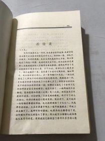 二十世纪中国著名作家文库《郁达夫选集（下）》。