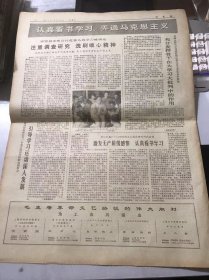 《文汇报》1971年12月17日第8818号 第一版-第四版 /中华人民共和国政府声明/发展社会主义的文艺创作/奉贤县光明公社党委认真学习唯物论 注重调查研究 洗刷唯心精神/市内河装卸公司一区党支部领导同群众相结合 引导学习运动深入发展/激发无产阶级感情 认真看书学习……