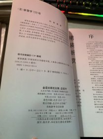 《裙装新 款 》.