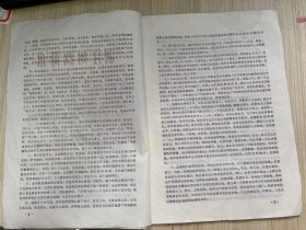 《浙江财政简讯 增刊（一）》社会科学院副院长马洪同志谈三十年经济建设的经验、社会科学院世界经济所所长钱俊瑞同志对编制、红旗杂志经济研究评主任苏星同志对长远规划的建议、经济学教研室主任龚士其同志谈重视历史经验的总结、农业经济研究所所长詹武同志对我国农业现代化、国防科委副主任钱学森同志谈微观经济、国际纪委委员廖季立同志对经济、黄达教授谈长期、....