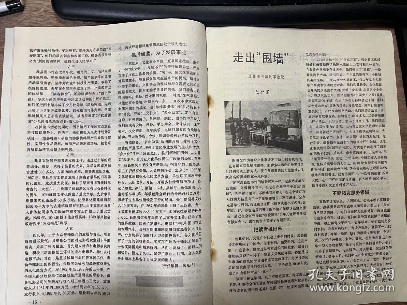 《群众文化 1990 7》 张锡光 杨问春：试论群众文化的民族化道路/李兴明 刘锦：八千里路云和月/正 文：健全校园文化 培养四有新人/沈 锋：为了荆河戏种的生存/困境，走向繁荣的起点——编后语/徐常波：名人签名的收藏家曾谋耀/杨忠颜 刘丽华：青春，在这里奉献/孙军：谈谈摄影欣赏/日新：情趣高雅的文字游戏——诗钟/周国光：奇异的姑娘打背 ......