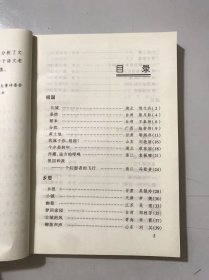 《全国中学生分类作文写作大全：散文》  。