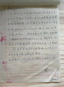 温州市航务局/1956年9月《为卷烟*贩卖求车输航上设立*以利经营》