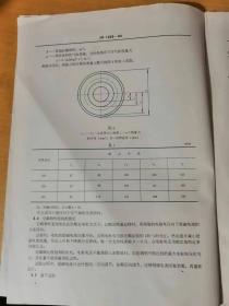 1985年4月 中国标准出版社 《中华人民共和国机械工业部部标准-牵引电机基本试验方法》/适用范围/试验前的准备/测量仪器的选择/防护措施/一般检查/电刷中性线的测定/空载特性曲线的测定/换向试验……