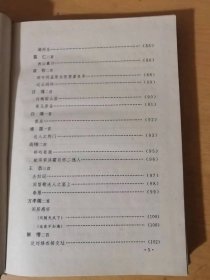 1994年12月 岳麓书社《明诗三百首》/ 梁甫吟/蜀国弦/题山水图/感怀/旅兴/太公钓渭图/会稽/感兴/懊侬歌/长门怨/峨眉亭/送重峰阮子敬南还/严陵钓台/有感/送许时用归越/登南海驿楼/长平戈头歌……