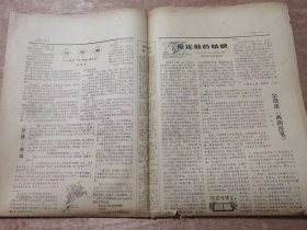 《语文报》1986年3月17日第198号 共16版 /著名作家杜鹏程答小 记者问：吴伟、王浩/奇迹终于发生（七、铤而走险）：顾尔石、吕明/故乡景物记：姚晓征/我思•我想：李嘉/怎样写保证书：于亚中/春天的原野：马文胜/三月，我们踏青去：陈咏/波尔塔湖有多少桶水：李劲松/新月：陶然/光明文学社的故事（六）：肖元/春：兰银成/春色赋：周刚/我羡慕：强育林/爱远航的姑娘：张彤……