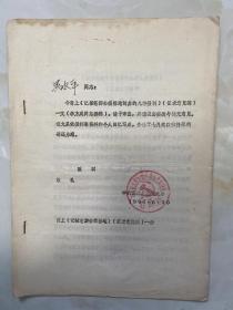 1990年6月30日 洪水平同志：今寄上《记括苍游击根据地创办的几种报刊》（征求意见稿）一文（李方成同志撰稿）---中共乐清县委党史办  /乐清县委派交通员去浙东区党委取书报...《乐清青年》《新文摘》《时事简报》《时事周报》瓯北版，《工农报》...《工农先锋》编辑先后有邱清华，郑梅欣，林鹤翔，俞金江等...《新民主》瓯北版于1947年2月25日创刊...乐清中心县委主办，徐寿考，汤少林编辑...