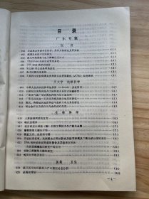 《中国技术成果大全 1991 12（广东 贵州 宁夏专辑）》经济、天文学 地球科学、生物科学、医药 卫生、农业科学、一般工业技术、金属学 金属工艺、机械 仪表工业、电工技术、无线电电子学 电信技术、自动化技术 计算技术、化学工业、轻工业 手工业、建筑科学、交通运输、环境科学 劳动保护科学、其它..../微生物液体连续培养 接种装置、135单镜头反光全景转机、茶浴取暖三用组装式锅炉......