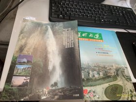 《温州交通》1999年7月第2期总第53期（开辟水运一片天：李祥福/天开图画雁荡山：张文兵/温州港发展趋势和对策：傅祝华/浅谈我市公路运输企业兼并：黄吕平/加强对在建公路建筑控制区的管理：林勇/浅议计算机在港航管理系统中的应用：陈凯/学术论文写作探讨：范与李/温州公路中的一朵奇葩——高速公路：周一勤…）