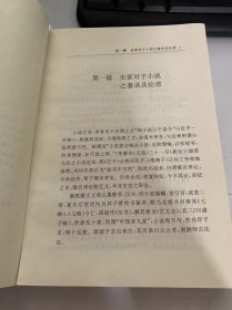 民国学术经典文库《中国历史研究法》