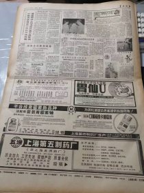 《羊城晚报》1982年2月26日 新编第743号 /以权谋私者戒：微音/啊，牵牛花：郭萍/露润花开（版画）：李景芳/《人间悲喜》序：胡真/胸怀•风格：黄镇盛/易腐物品不能邮寄/小儿发烧应先查病因/广州市部分肉菜市场营业时间：李慈/怎样打通往港澳的长途电话：山青/就是要“拚”：裘京/掠日彗星撞日记：浩茫/请勿奉烟：荔夫/春游鹿苑话锯茸：陈汤辛/由越华书院到越华路：黄良……