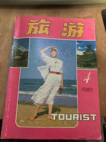 《辽宁工艺美术》1989年第4期总第65期/了解北京热爱北京：韩少华/天下黄河第一桥：凌愉/阴那山的奇特动物：嘉旅/瀑布：刘青/登一百零八塔：文烈/喜塔·西塔·承天寺塔：刘建安/奇特的“袖珍大观园”：鲁莽/云阳古景“龙脊石”：黄念九/漫话潮汕功夫茶：林创家/奇特的“女字”和“女书”：熊定舂/一个独特的文化旅游项目——及仿宋代封禅表演：吉爱琴/阳城名特产：常虹……