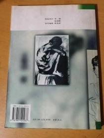 1999年4月 黄河出版社《美术教育丛书（素描）》/素描证义/素描艺术简史/素描艺术的审美原理/素描艺术中的不同观念/形体与空间/画面构成与整体关系/物质感、造形感、形式感/几种主要的素描手法……