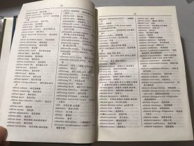 《现代英汉科技词汇》。