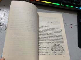 科技兴农丛书《特种水产品养殖》