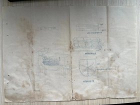 《飘筛机示意图》（纸质腐朽脆化 50年代油印）