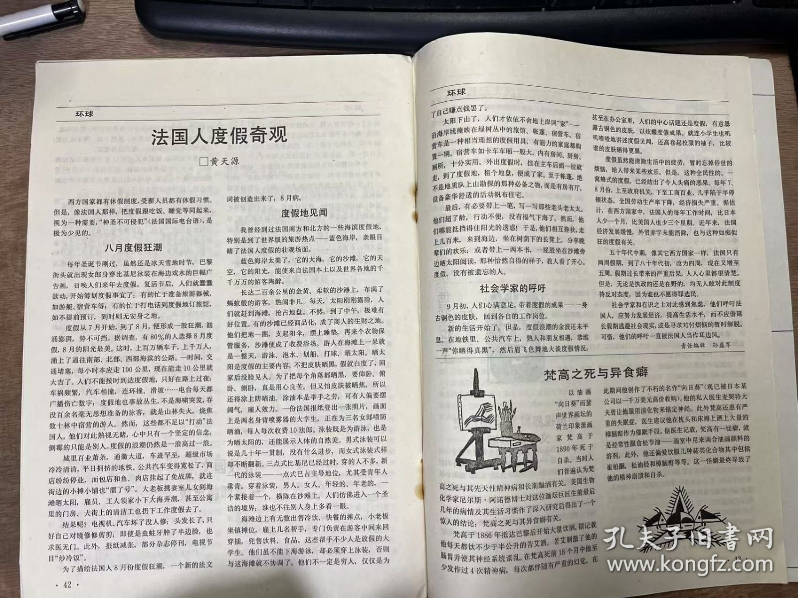 《群众文化 1990 7》 张锡光 杨问春：试论群众文化的民族化道路/李兴明 刘锦：八千里路云和月/正 文：健全校园文化 培养四有新人/沈 锋：为了荆河戏种的生存/困境，走向繁荣的起点——编后语/徐常波：名人签名的收藏家曾谋耀/杨忠颜 刘丽华：青春，在这里奉献/孙军：谈谈摄影欣赏/日新：情趣高雅的文字游戏——诗钟/周国光：奇异的姑娘打背 ......
