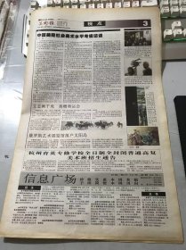 《美术报》2004年6月26日 总第553期 第3、4、21、22版 /中国美院社会美术水平考级访谈：肖敏/我画笔下的“苏州旧梦”-三生花草梦苏州：尤玉淇/尤玉淇作品：家家尽枕河，姑苏双塔/石伽为我补竹：倪阳兴/名人扇趣：缪士毅/汇报家乡 耄耋博士献书画：高晔/深圳版画 走向马来西亚：王子蚺/广东三届水彩画展在江门举行：川页/天津举办水彩画展：贺建国/李施增的书艺历程：衣铭/黄玮：晚霞……