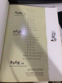 温州生态园《三垟湿地》