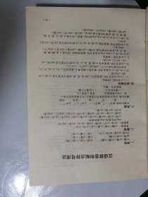 《小学语文配套实用字典》。