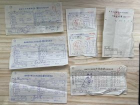 1977年《仇懋仁：温州工农兵医院小便检验报告单3张/生化血清检验报告单1张/医院记账单2张/空白门诊处方笺1张》
