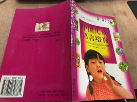 《中国儿童语言培育—0~3岁婴幼儿语言能力训练与指导》/语言的基本知识/语言的本质及其功能/语言是一种符号系统/语言、社会和儿童的关系……