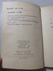 《疑难病诊治方药丛书：泌尿与生殖系统疾病》。