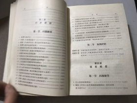 《金融机构安全运作法律指南》/金融机构与政府部门的法律关系调整/金融机构与客户的法律关系调整/保险公司适用的法律规范……