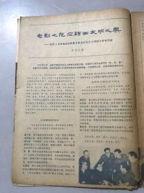 1982年第5期总第347期《大众电影》/肃清银幕上的“脏、乱、差”：夏衍/历史赋予的任务：林杉/我和菱花：贺小书/没有生活、就没有创作：陈述/泉涌般出现的：成谷/《牧马人》的画外音：张贤亮/“她”闯进了“我”的生活：朱时茂/银幕上的“二传手”：洪飞/《西安事变》美工扎记：张子恩/多余的担心-记特型演员孙飞虎的挑选：李平/尖锐，但并不深刻：立军……