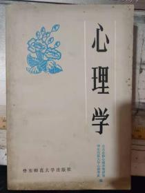 《心理学》心理学的对象 任务和方法、心理的实质、神经系统和脑、感觉和知觉、注意.......