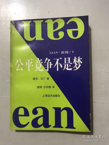 《公平竞争不是梦》/数字化产业的诞生/跳出框框/从小处着眼/由社区统治的环境/集成整个世界/数字化的推和拉/要有远见……