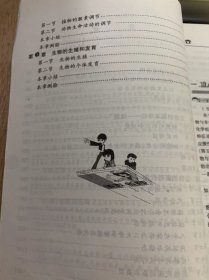 《活页名师·黄金导读高二生物（上）》/生命的物质基础/生命的基本单位—细胞/生物的新陈代谢……