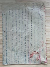 中国专卖事业公司浙江省温州市/1956年2月《瑞安县塘下卷烟供应社的调查》（手稿本）