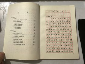 《学生粉笔字、美术字字贴》。