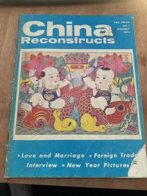 《China Reconstructs》VOL.XXVLLL NO.1JANUARY1979/The Stamps of China Tung/Stanps of New China： Chinrse-Japanese Friengship/Szechuan:Calamity:A Giant Slaamander Language Corner:Lang Cookery:Succulent……