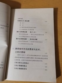 国际广告商务译丛《如何选择广告代理商》/何时需要找代理商/广告代理商的搜寻/广告代理商酬劳/开始与新代理商之关系/实际有效的广告与代理商间的工作关系……