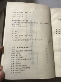 《金融机构安全运作法律指南》/金融机构与政府部门的法律关系调整/金融机构与客户的法律关系调整/保险公司适用的法律规范……