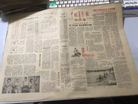 《中国青年报》1982年12月12日 第4048期 第1版—第8版/青年农民办自学刊物：邢书良/郑州惩处：邓金涛、李寅卯/祝贺之余：顾志成/关于提高电影质量的几个问题：罗艺军/要抓剧本的评论：李海宁/祁黄羊的风格：黄彦/“丈夫”小考：林爱和/秦马小史：祝宝印/古人嫁娶杂感：赵世瑜.登龙与轻生：章仲锷/鲁迅与《山海经》：许宏/赋予人物鲜明的个性：陈爱民/你想自己做防寒服吗：王刚……