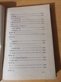 1994年12月 岳麓书社《明诗三百首》/ 梁甫吟/蜀国弦/题山水图/感怀/旅兴/太公钓渭图/会稽/感兴/懊侬歌/长门怨/峨眉亭/送重峰阮子敬南还/严陵钓台/有感/送许时用归越/登南海驿楼/长平戈头歌……