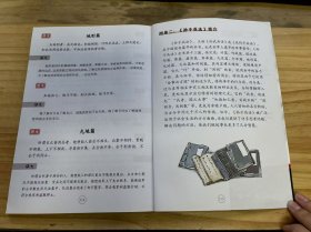 《漫画少年读诸葛亮与三十六计孙子兵法 下》借刀杀人/以逸待劳/趁火打劫/隔岸观火/笑里藏刀/李代桃僵/顺手牵羊/打草惊蛇/擒贼擒王/金蝉脱壳/远交近攻/偷梁换柱/指桑骂槐/假痴不癫/树上开花.......