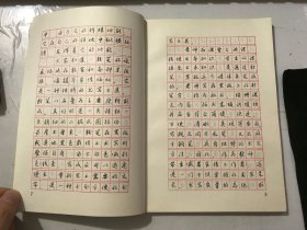 《学生粉笔字、美术字字贴》。