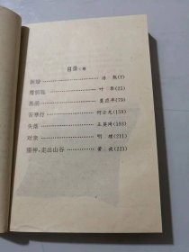 当代农村情爱小说精品大系《情劫（1978-1994）C卷》/新婚：浩然/魔钥匙：叶牮/黑洞：莫应丰/苦寒行：何士光/失落：王英琦……