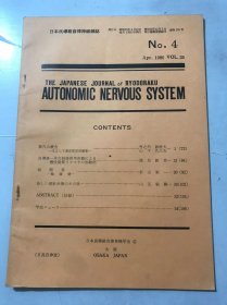 1980年4月15日第25卷数字4《<日本列传>-自主神经系统》/经穴的概念：竹之内、诊佐夫、山下、九三夫/良导精一井刺络并用治疗/新的头针治疗之后：元敏胜……