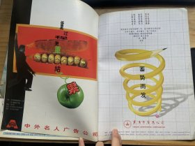 《广告人 1998 5（总第33期）》正式操练——一个广告新人的感受：王鲁丽/未遂的烟草"政变”：刘志/与姜弘先生对话——国有广告企业何处去：黄勇/浅谈市场经济条件下的报纸广告经营(二)：沙如刚/中国报纸汽车广告宣传状况调查暨效果分析报告/广告人的一项责任——浅谈公益广告及其创作原则：刘淳.......