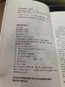 《瘦身美容菜谱》/药膳减肥概论/肥胖是怎样形成的/与肥胖有关的因素……