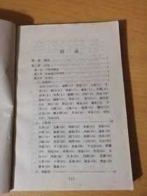 医院办大学试用教材《新医疗法讲义（下册）》。