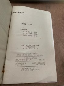 《全国中学生优秀作文写作宝典  状物说明分册》长颈鹿：张江鸣/我家的台灯：刘征/睡莲与莲花：罗红梅/根雕小鹿：王博杰/可爱的绒毛小狗：朱民……