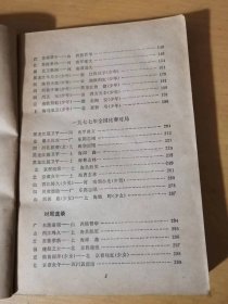 《1976-1977全国围棋对局选》。